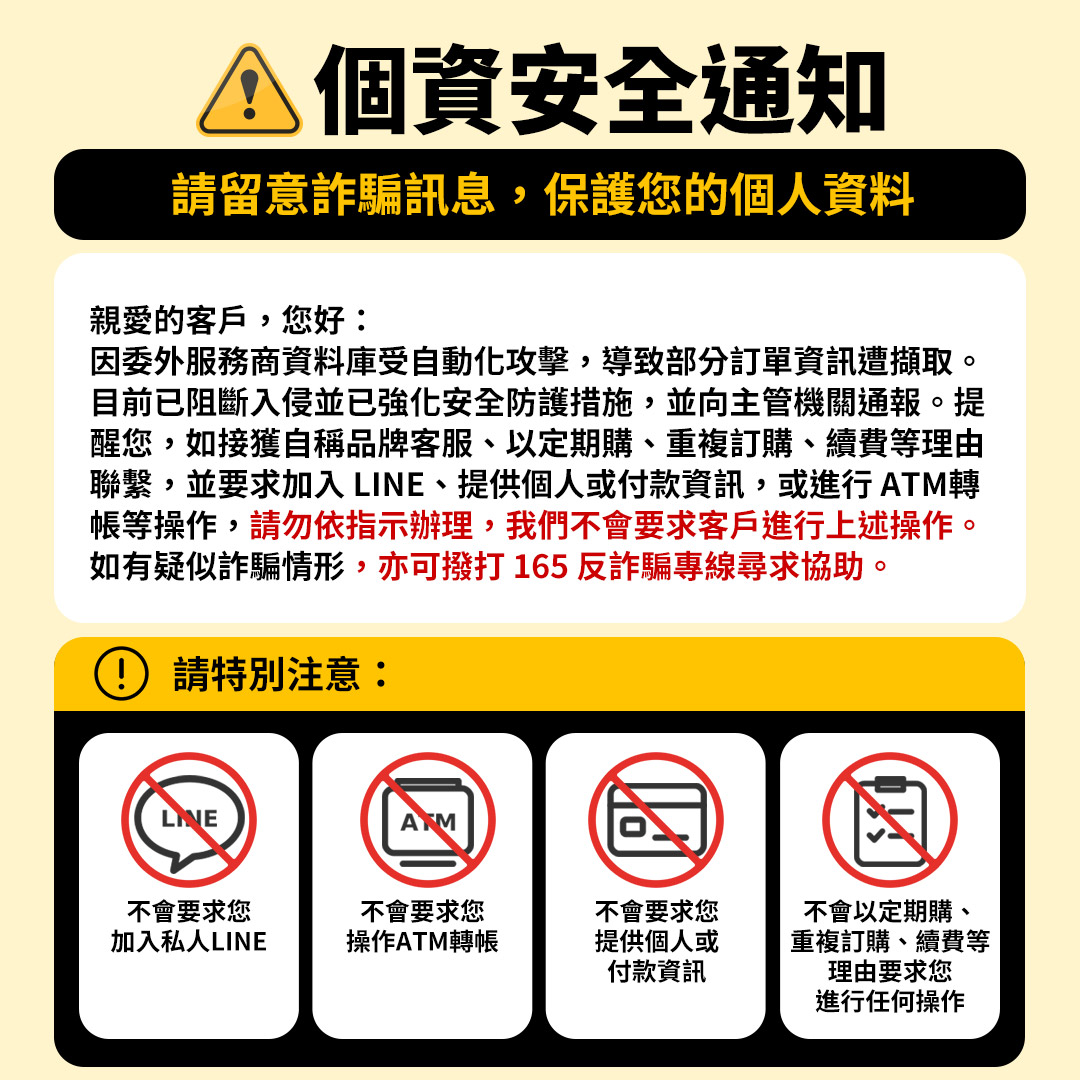 莫凡彼餐飲集團重要公告暨防詐騙提醒