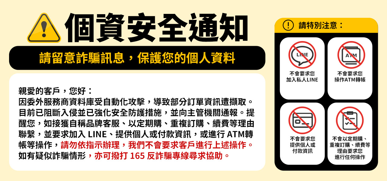 莫凡彼餐飲集團重要公告暨防詐騙提醒