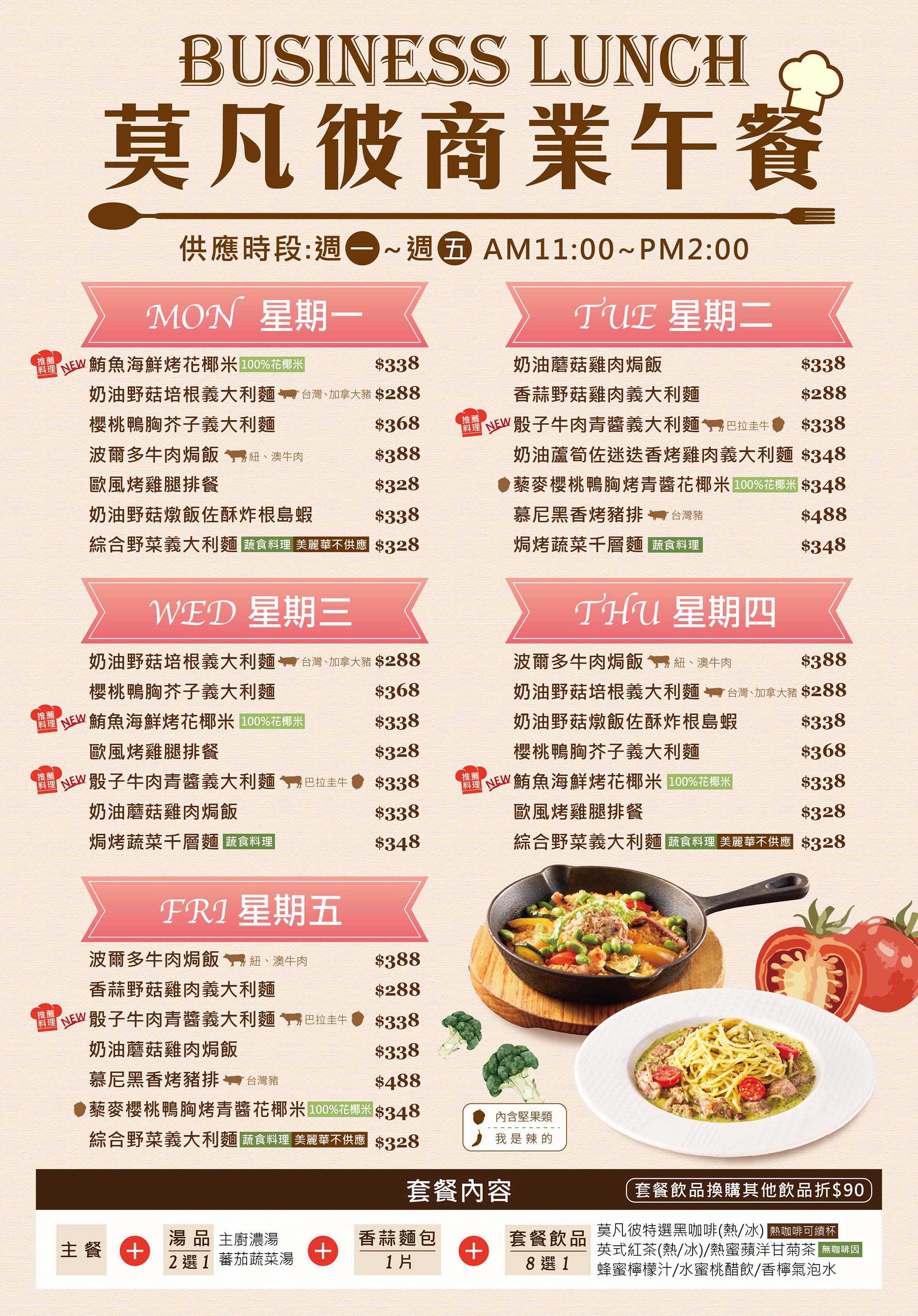 商業午餐