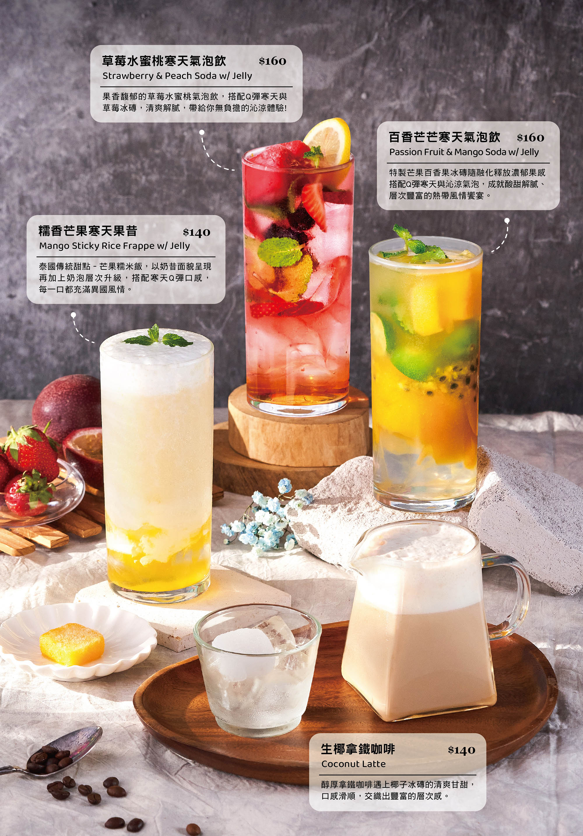 NEW！新菜推薦