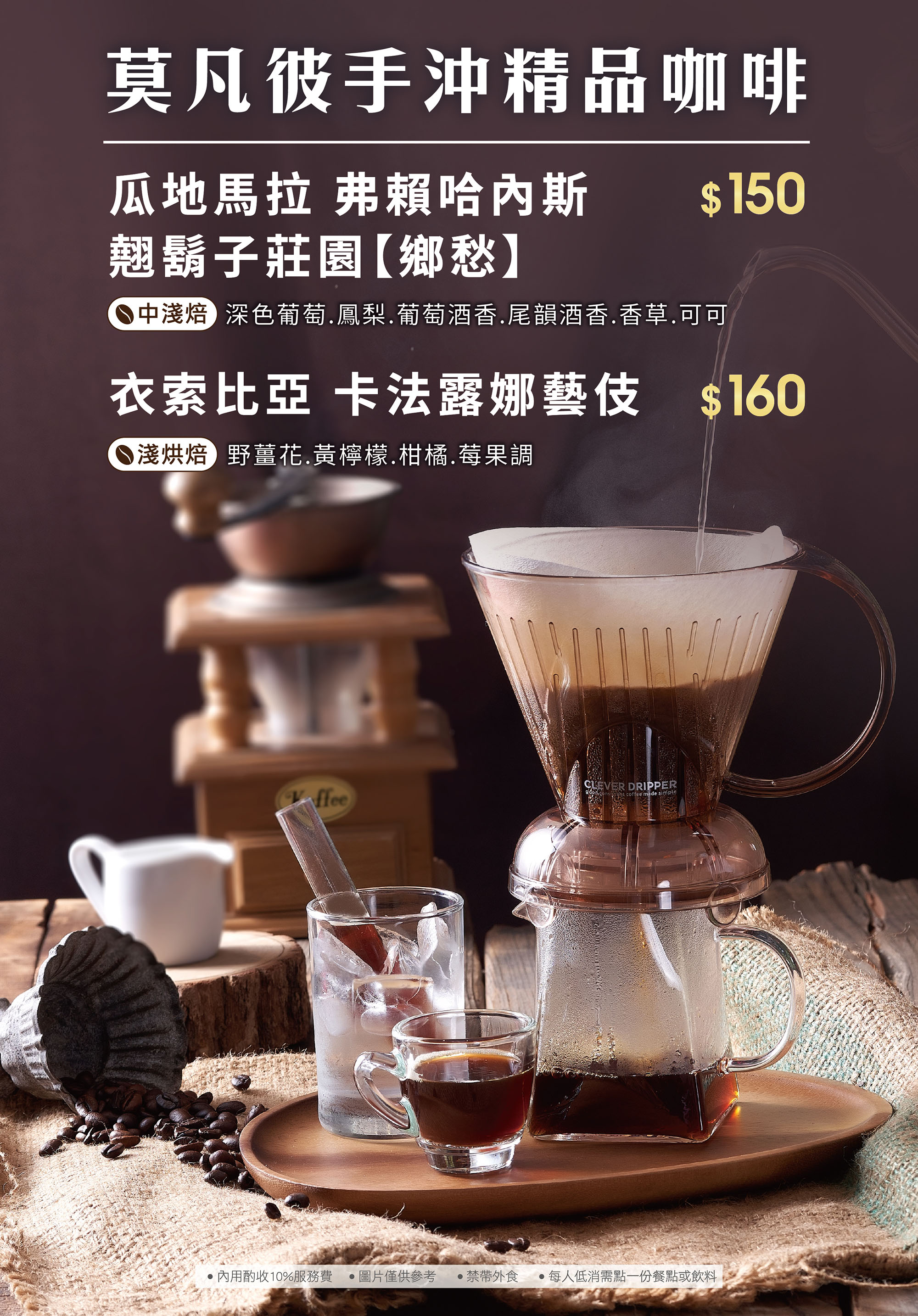 NEW！新菜推薦