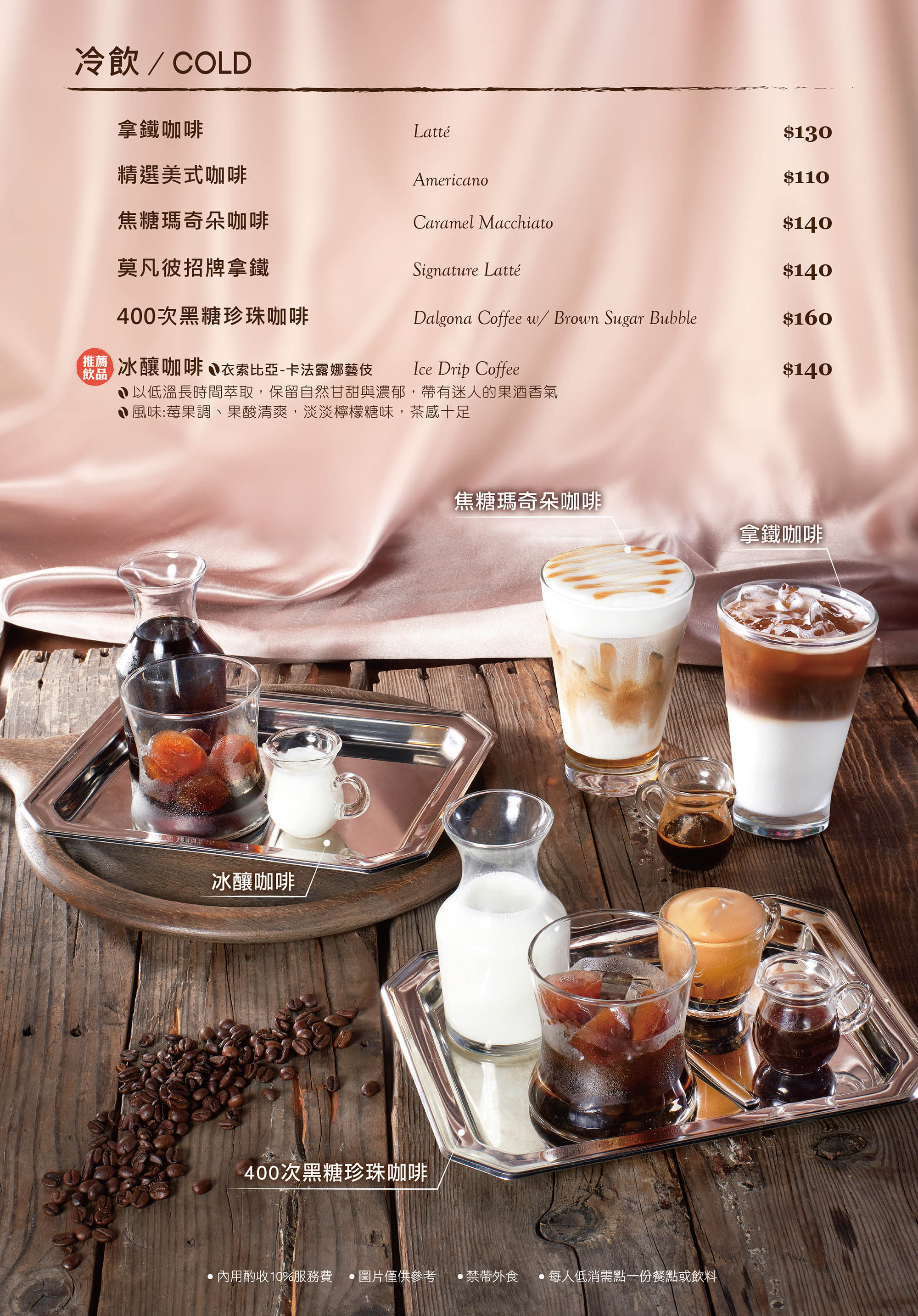 熱壺茶．咖啡