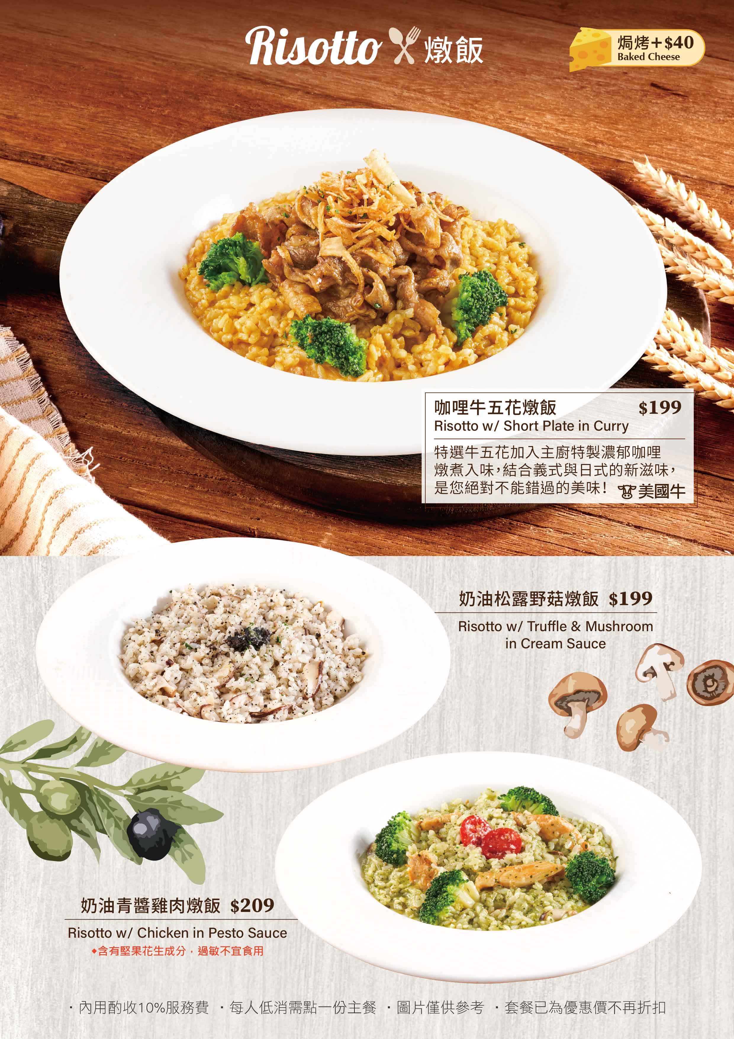 燉飯