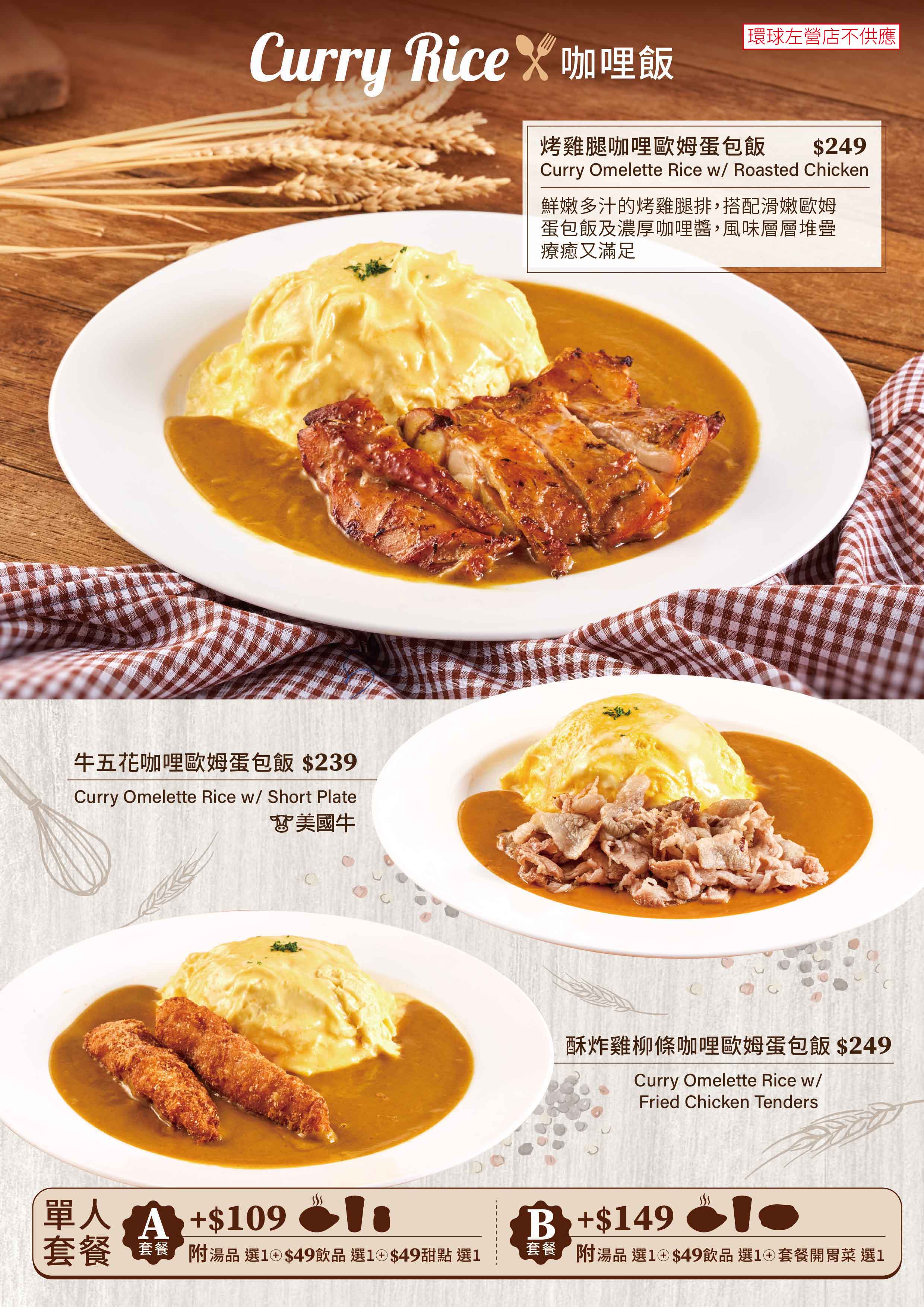 咖哩飯