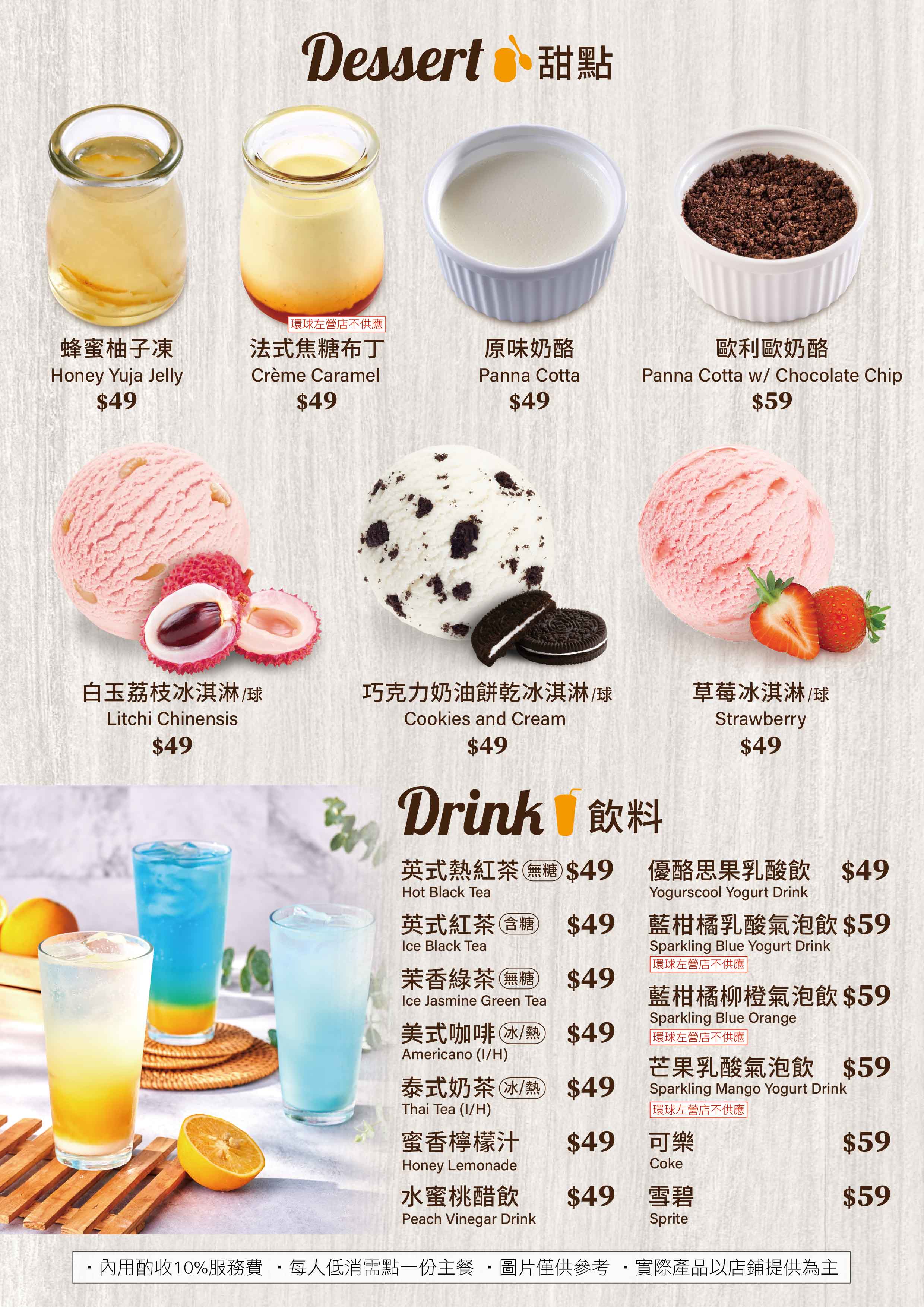 甜點、飲料