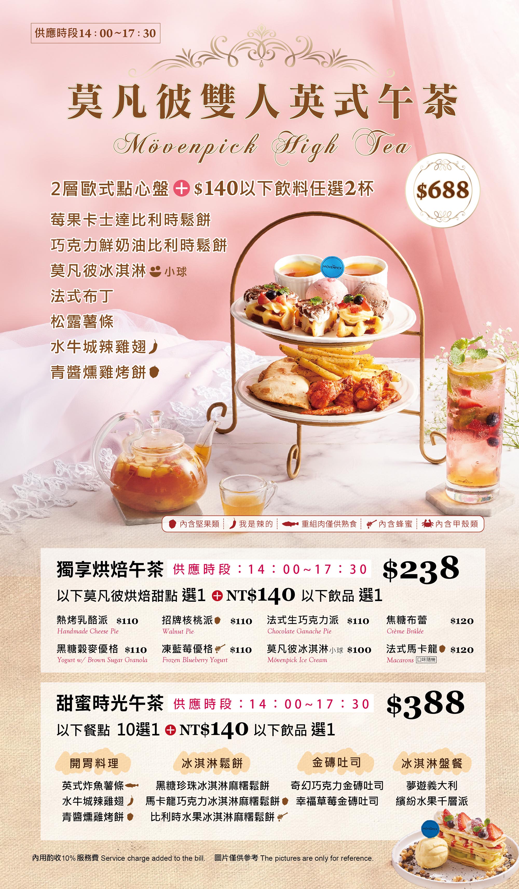 假日菜單