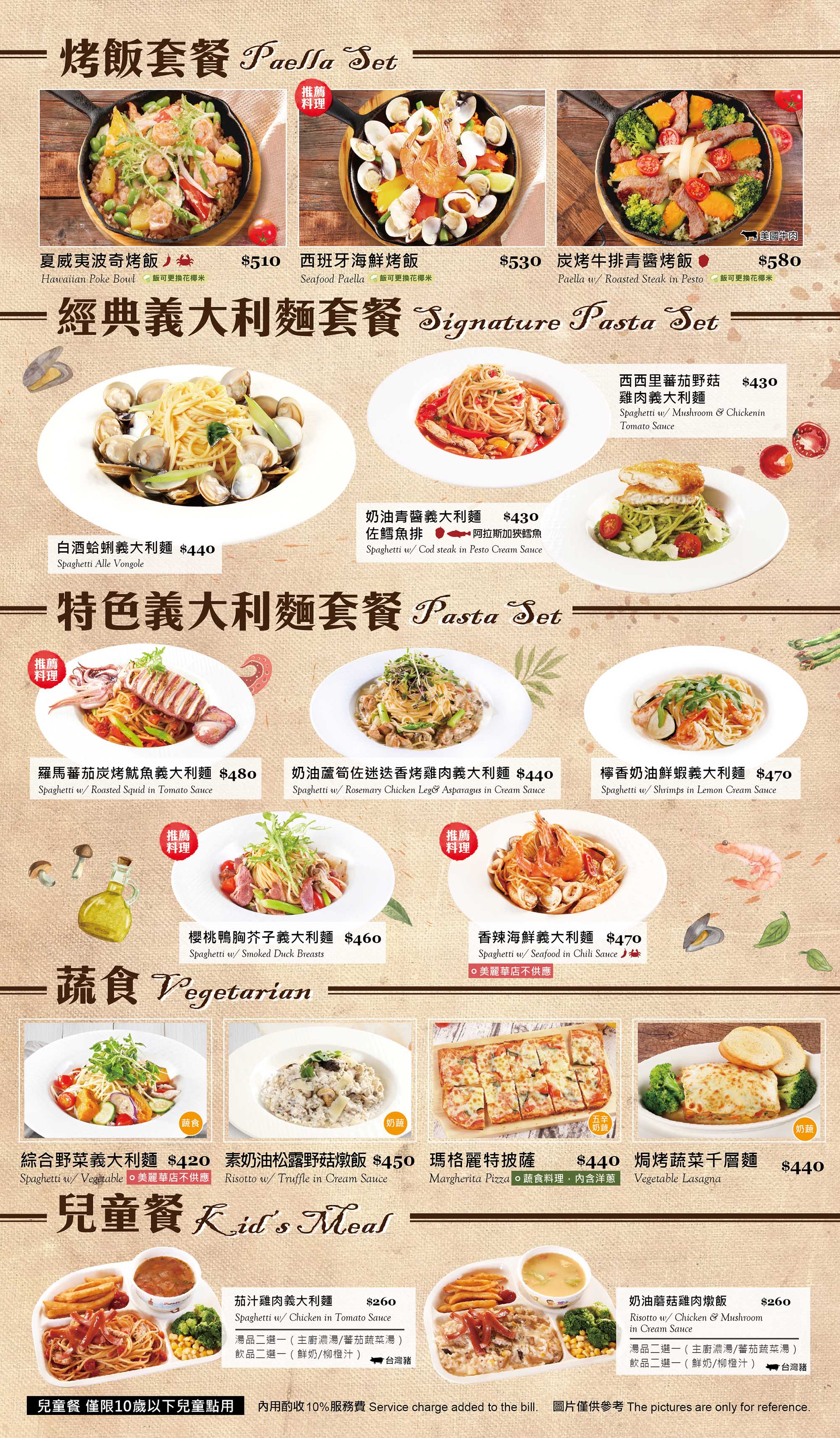 假日菜單