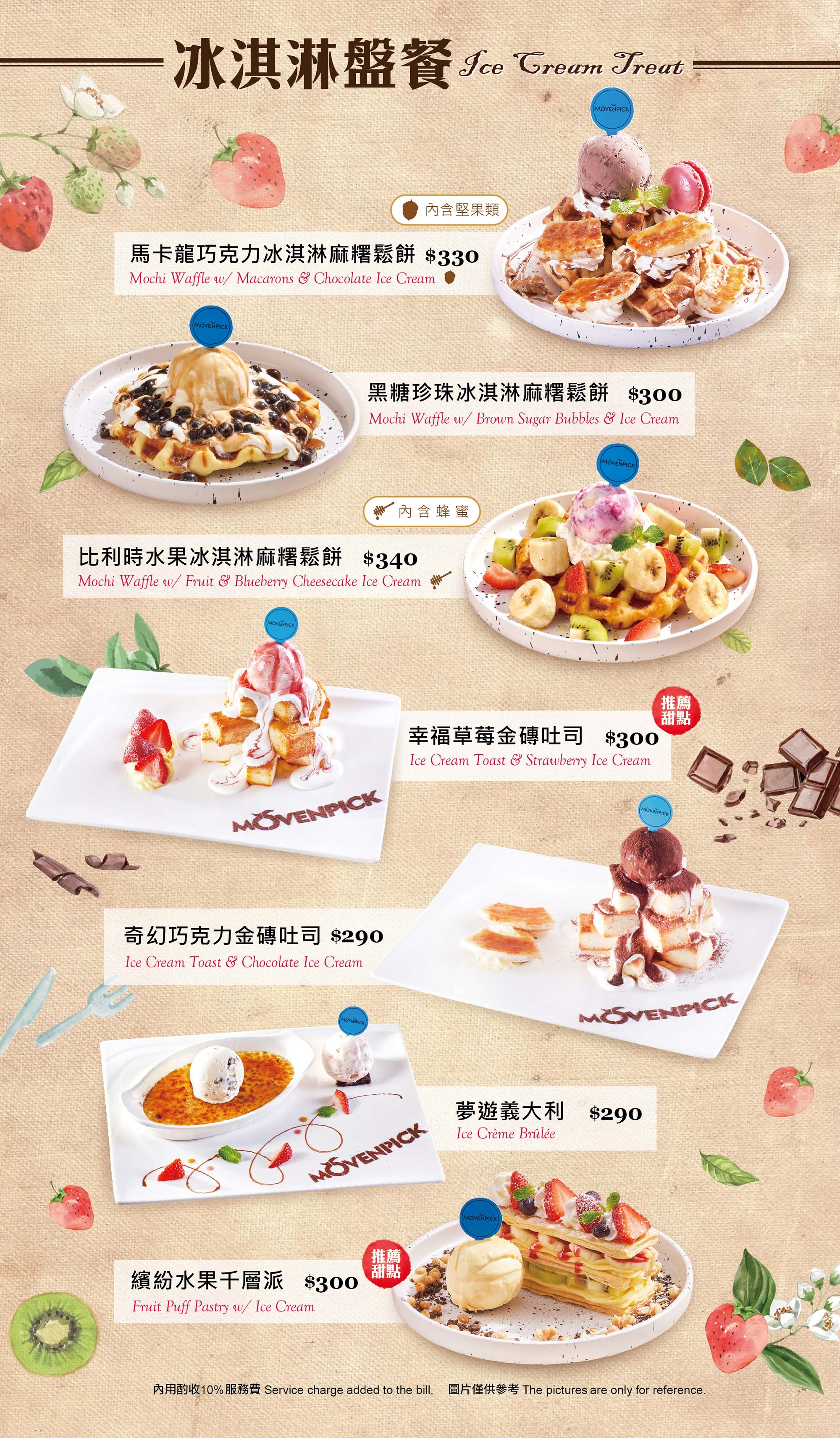 假日菜單