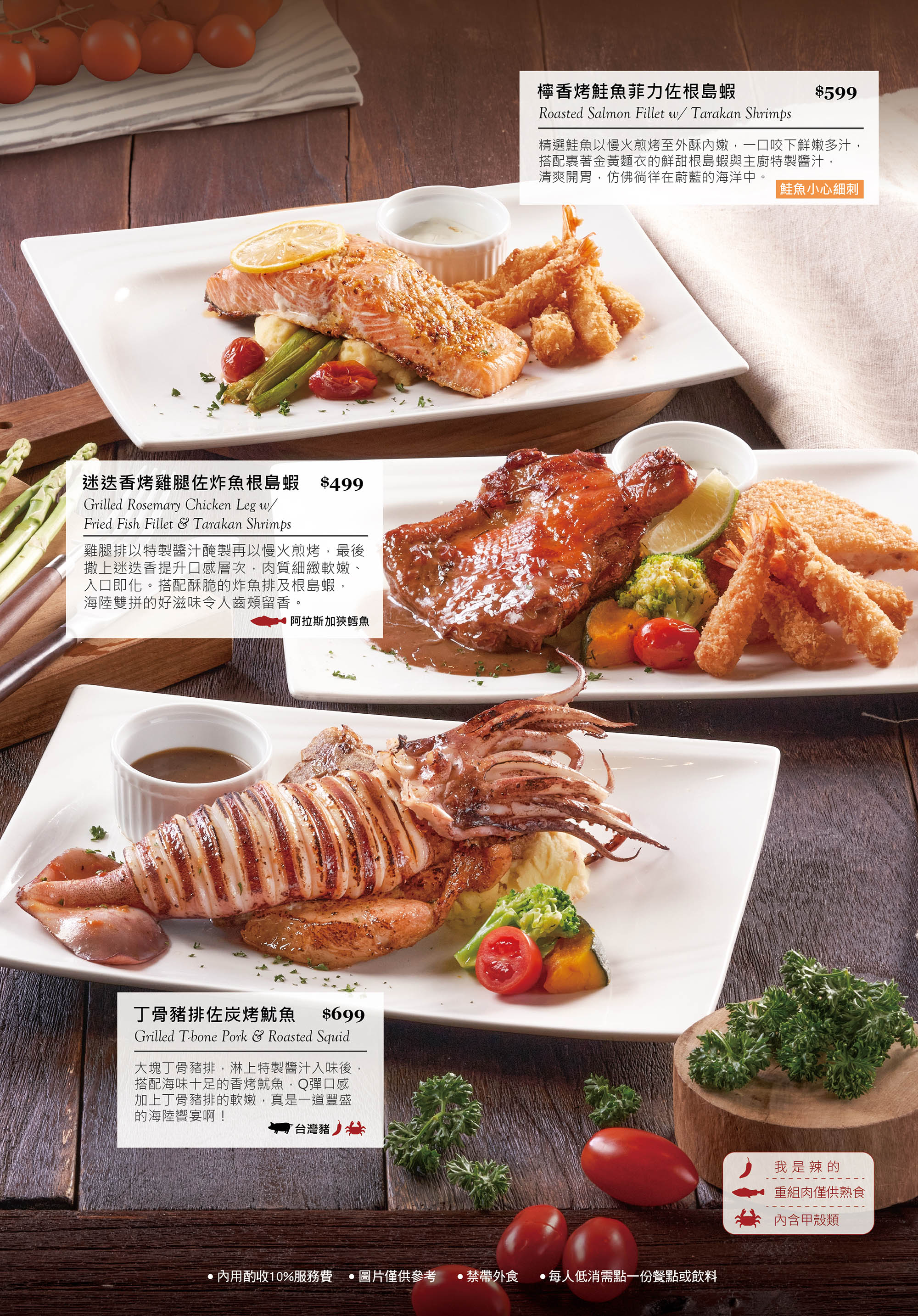 排餐