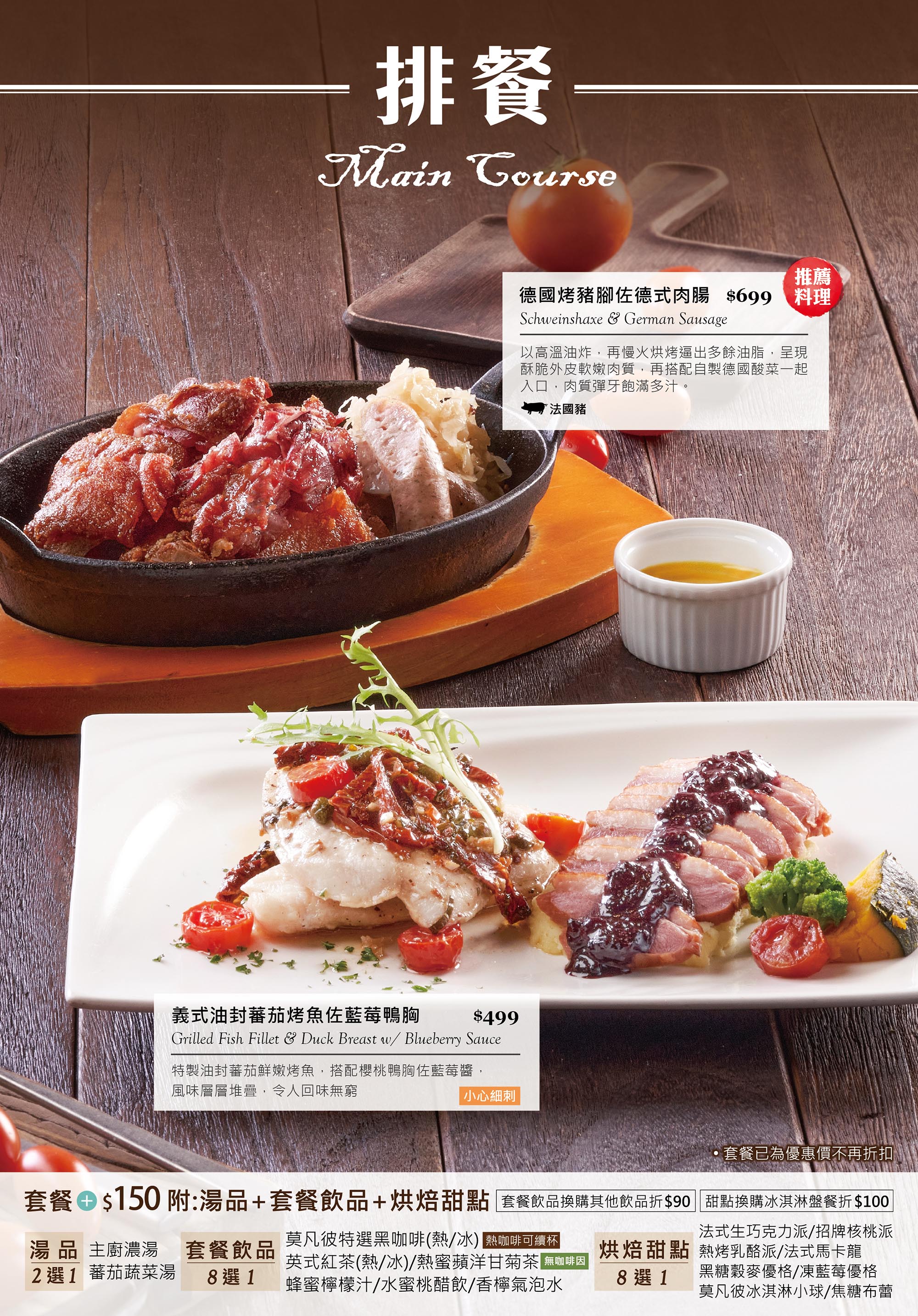 排餐
