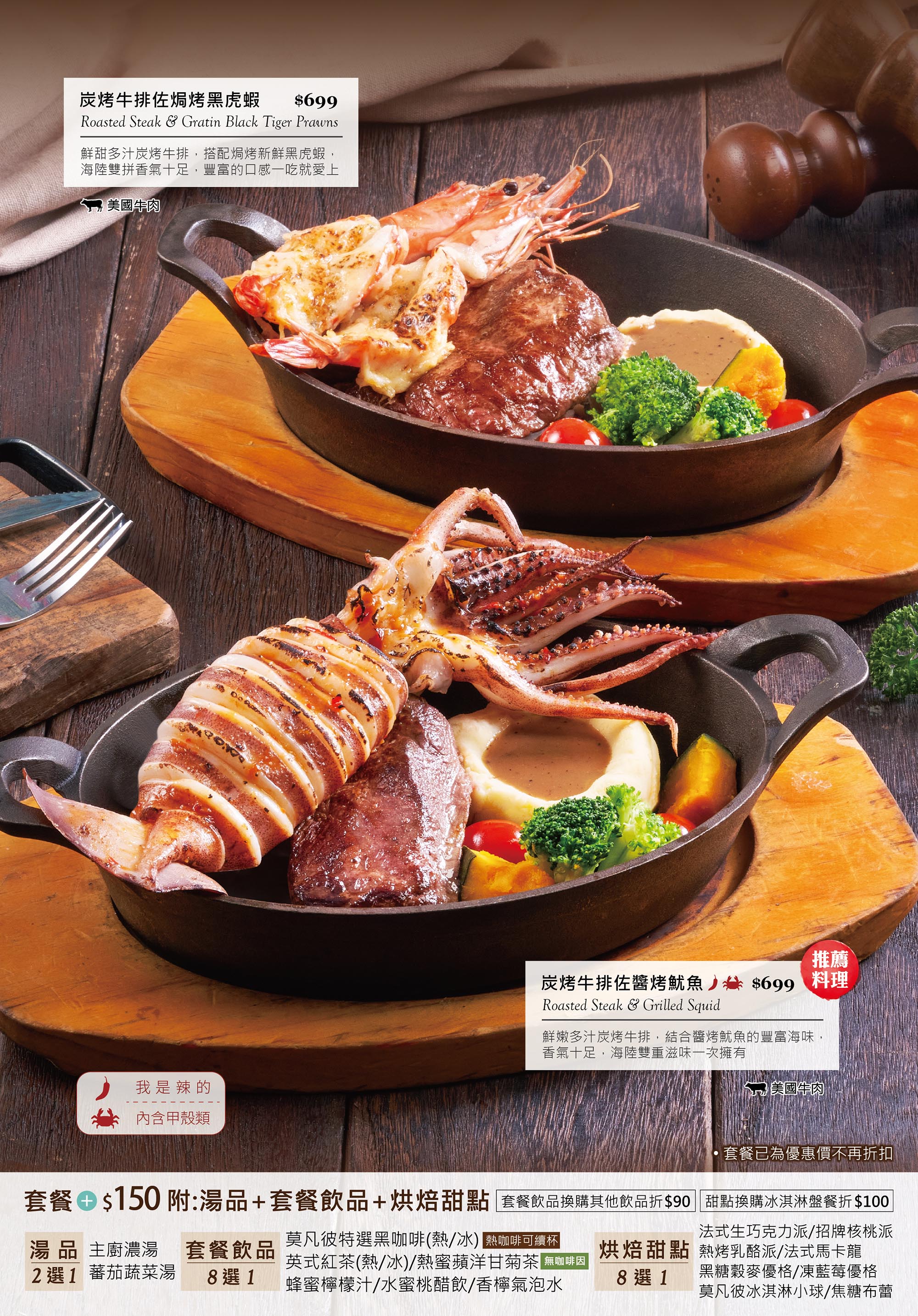排餐
