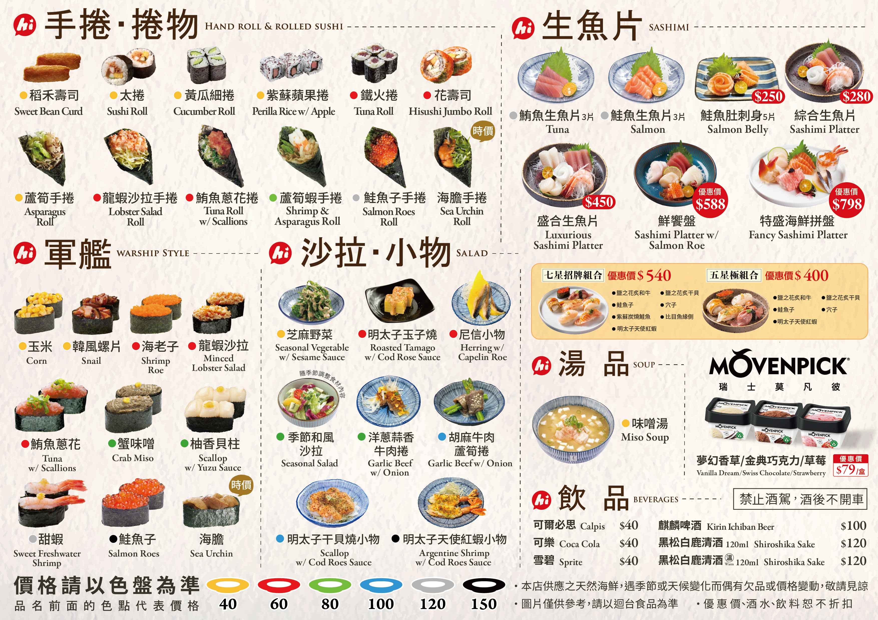 菜單