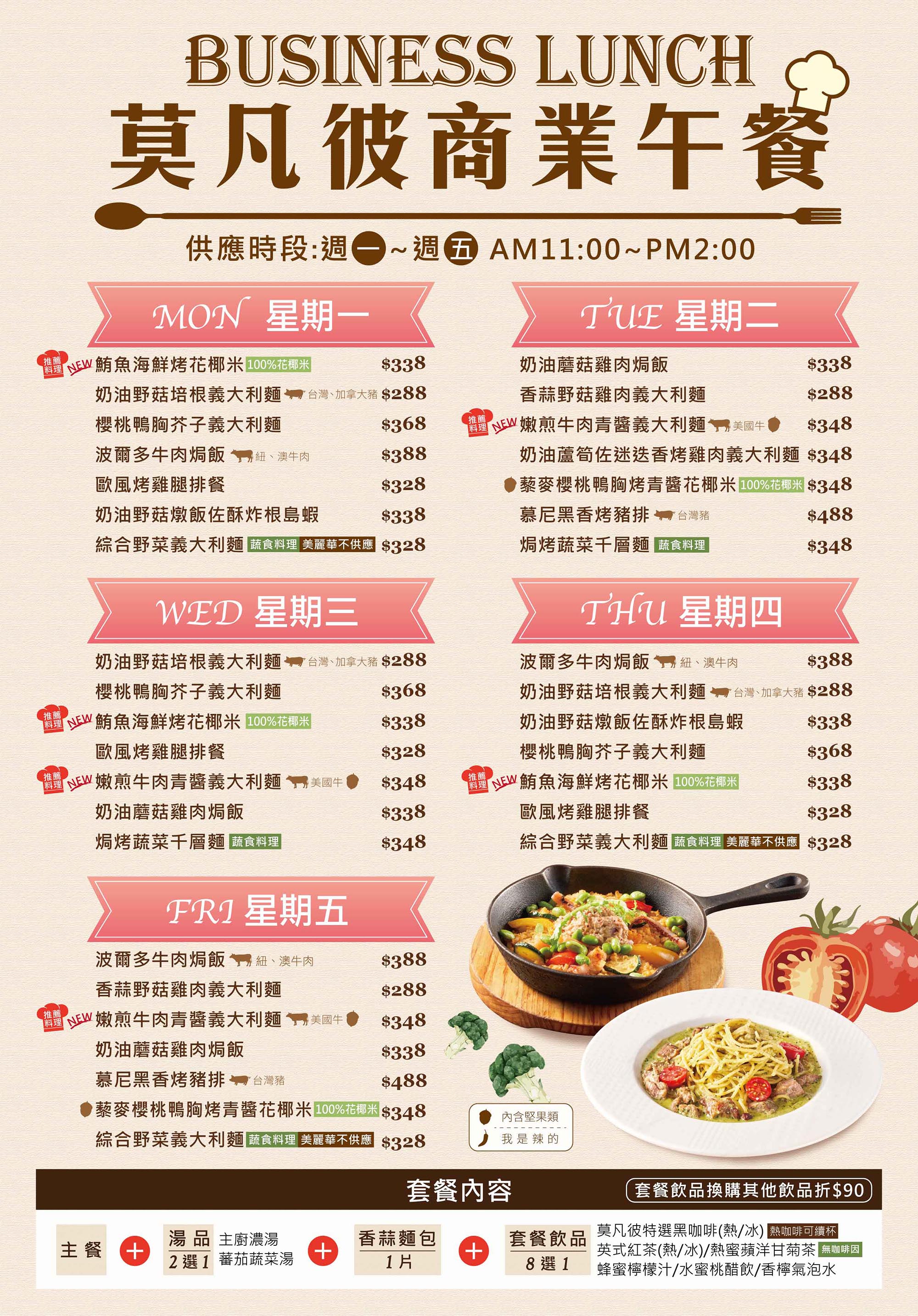 商業午餐