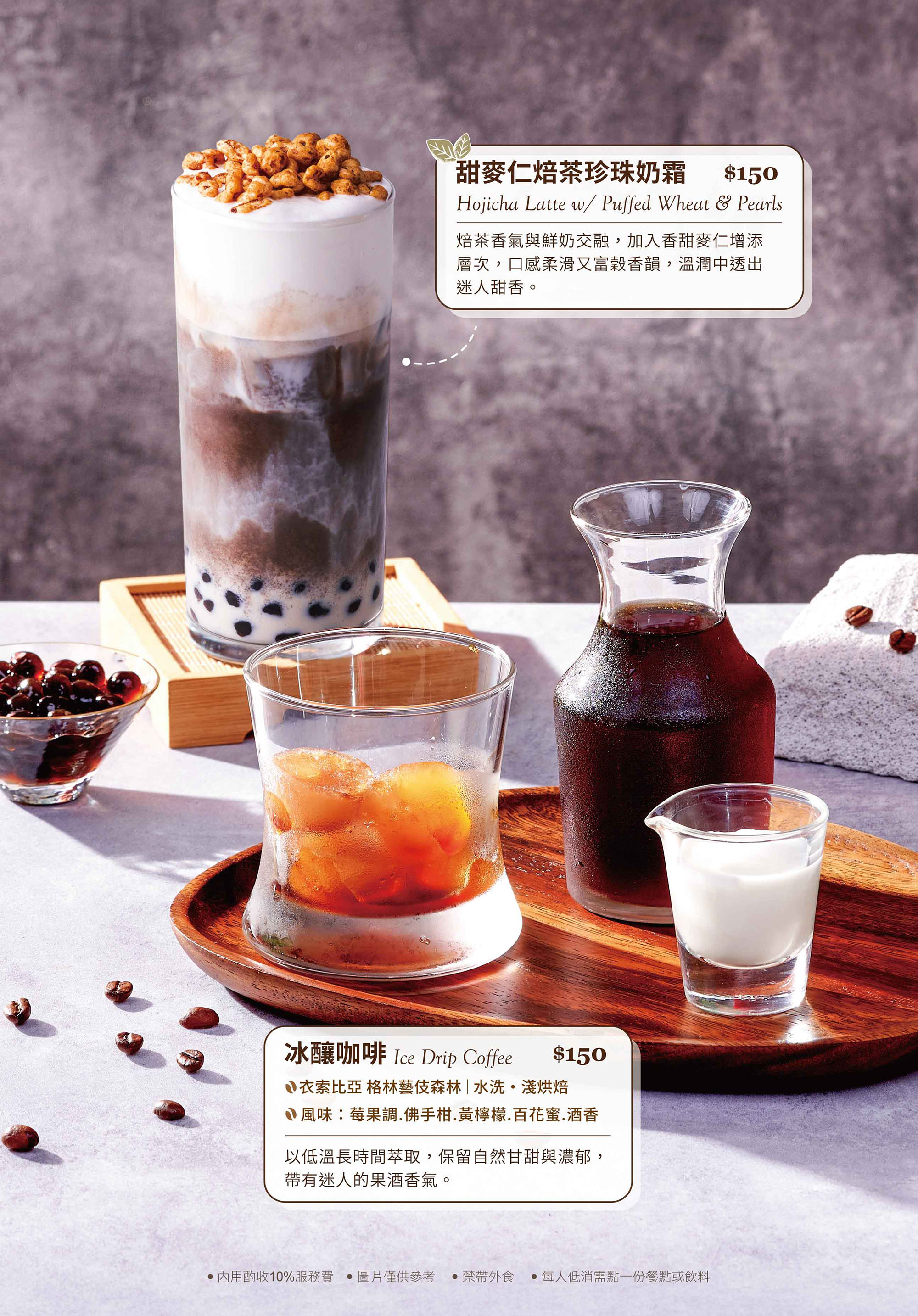 NEW！新菜推薦
