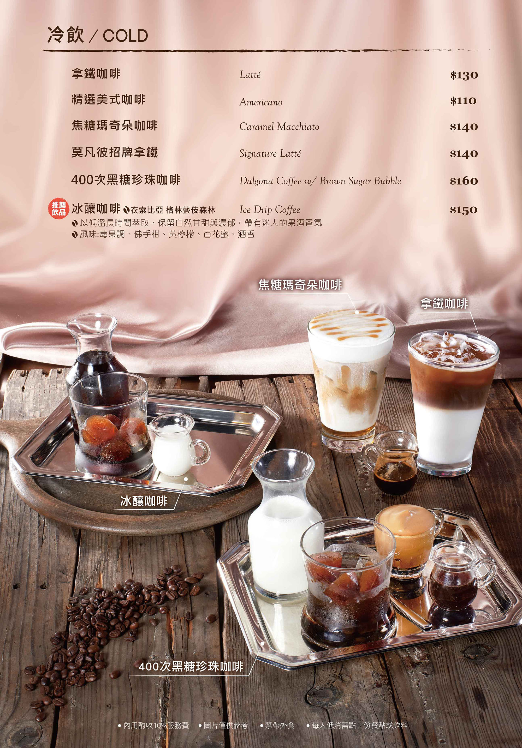 熱壺茶．咖啡
