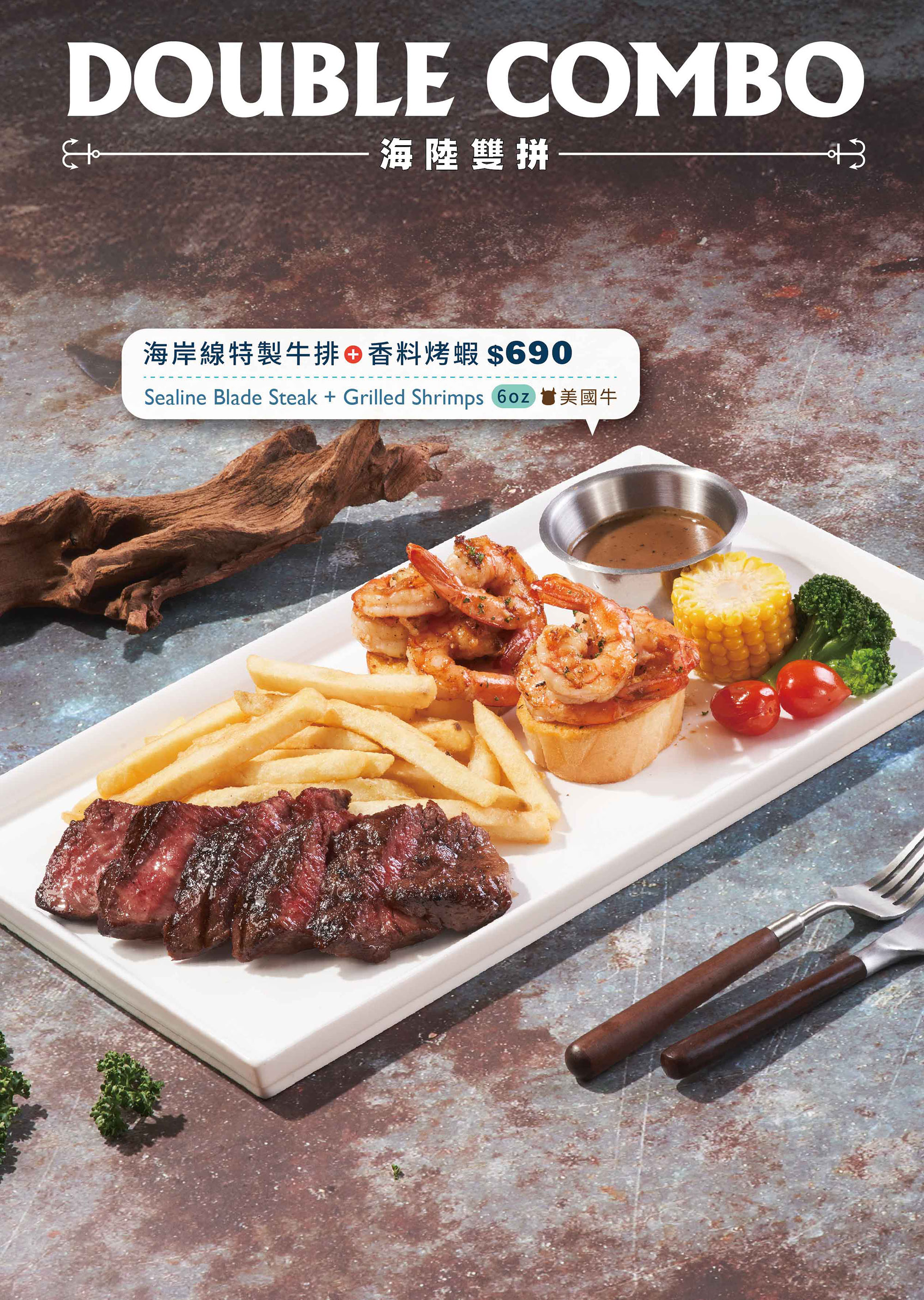 雙拼排餐．三拼排餐 