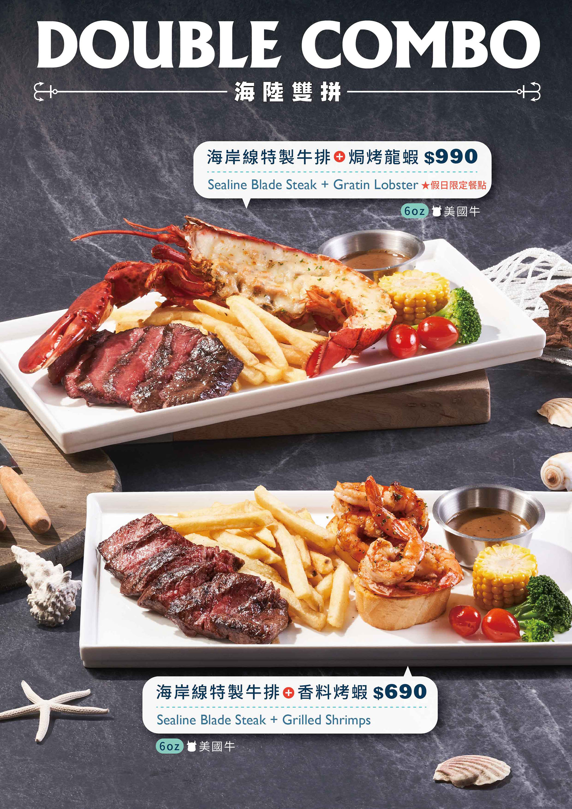 雙拼排餐．三拼排餐 