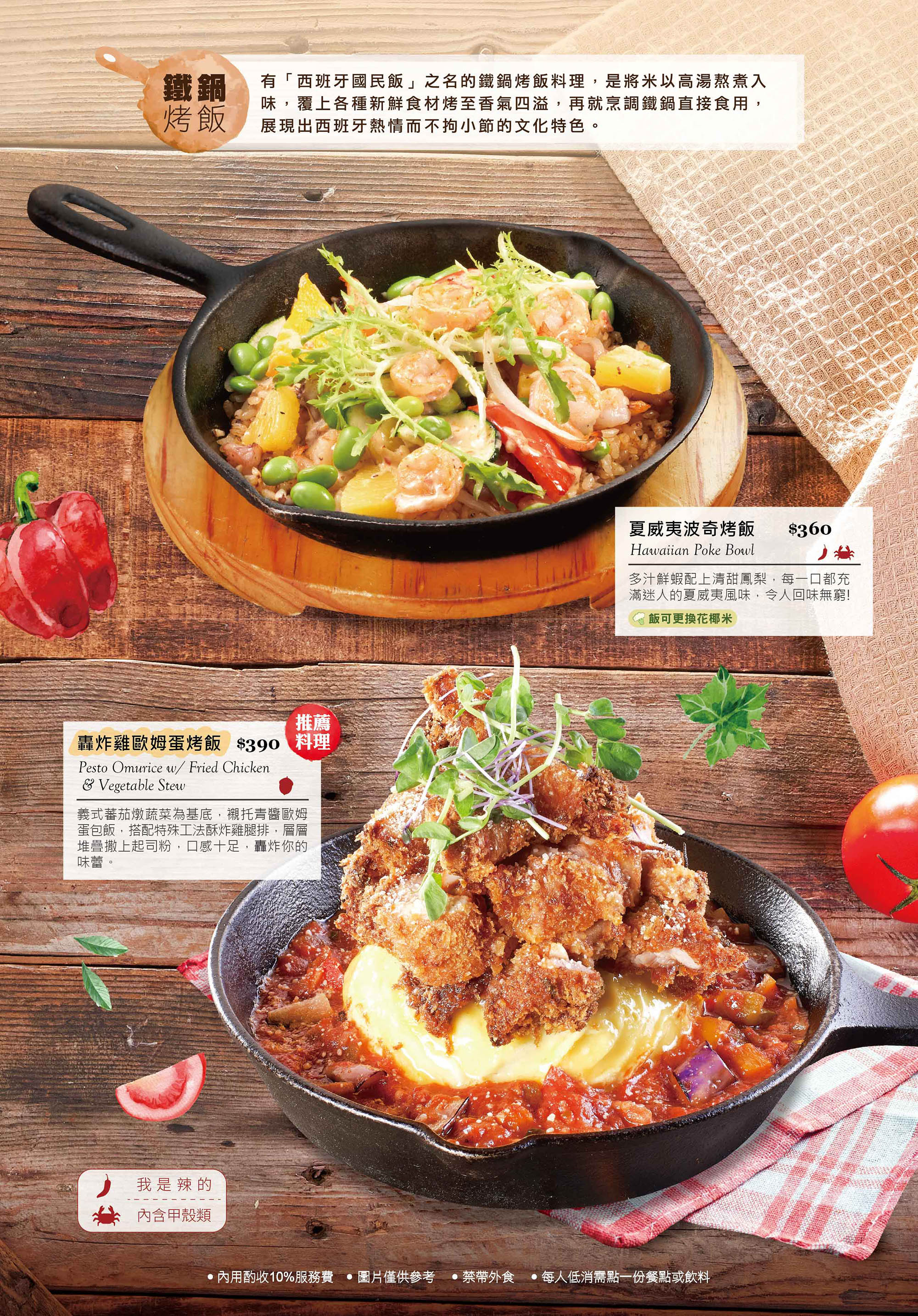 烤飯．燉飯．焗烤