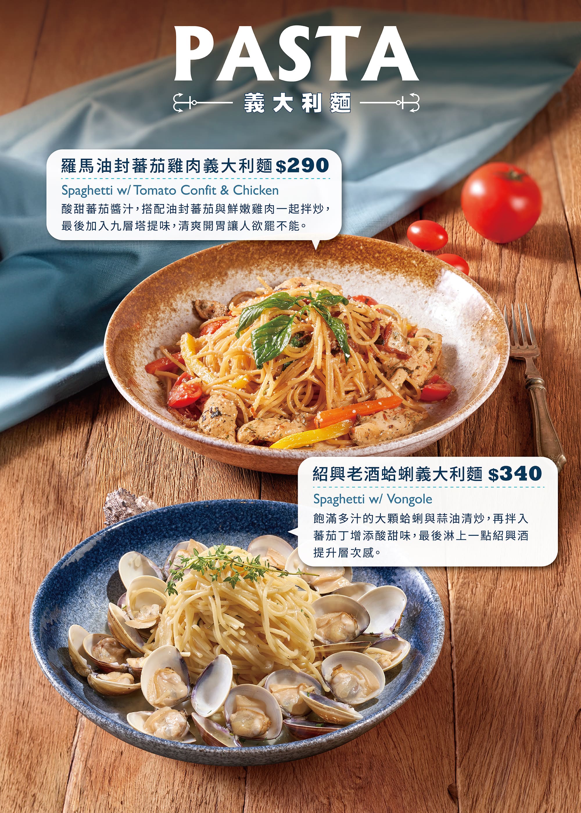 義大利麵．燉飯