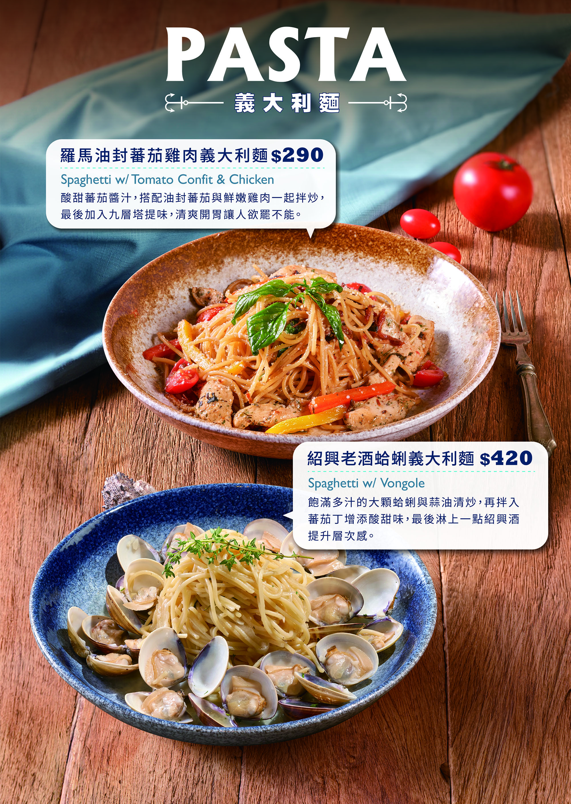 義大利麵．燉飯．烤餅