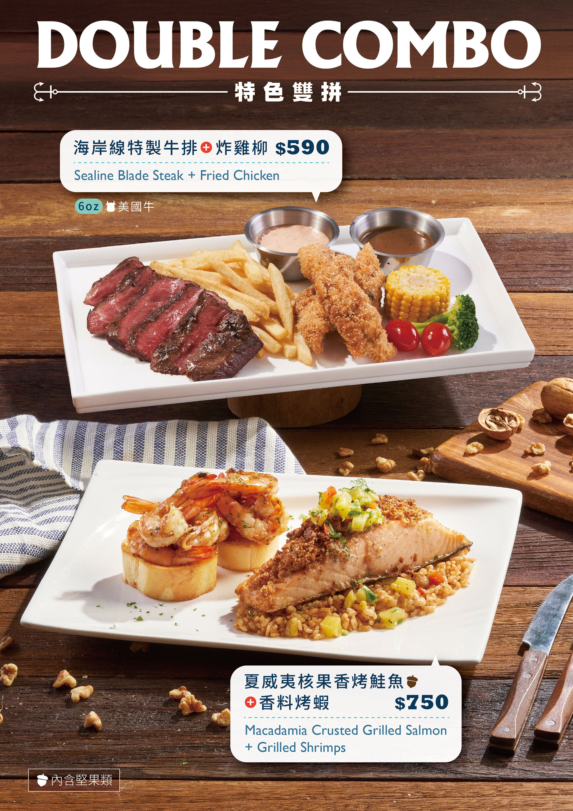 雙拼排餐．三拼排餐 