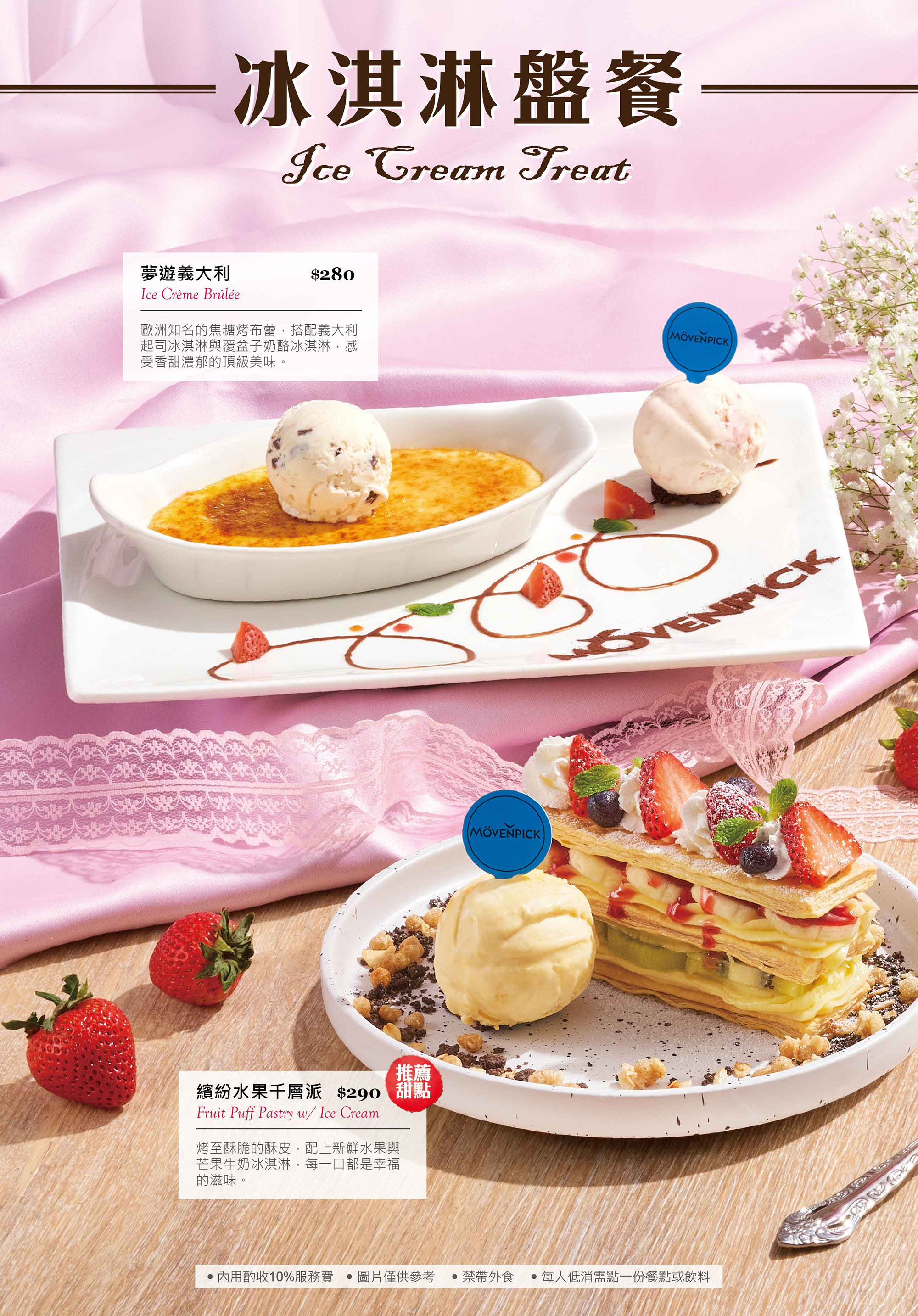 比利時鬆餅．金磚吐司．冰淇淋盤餐 