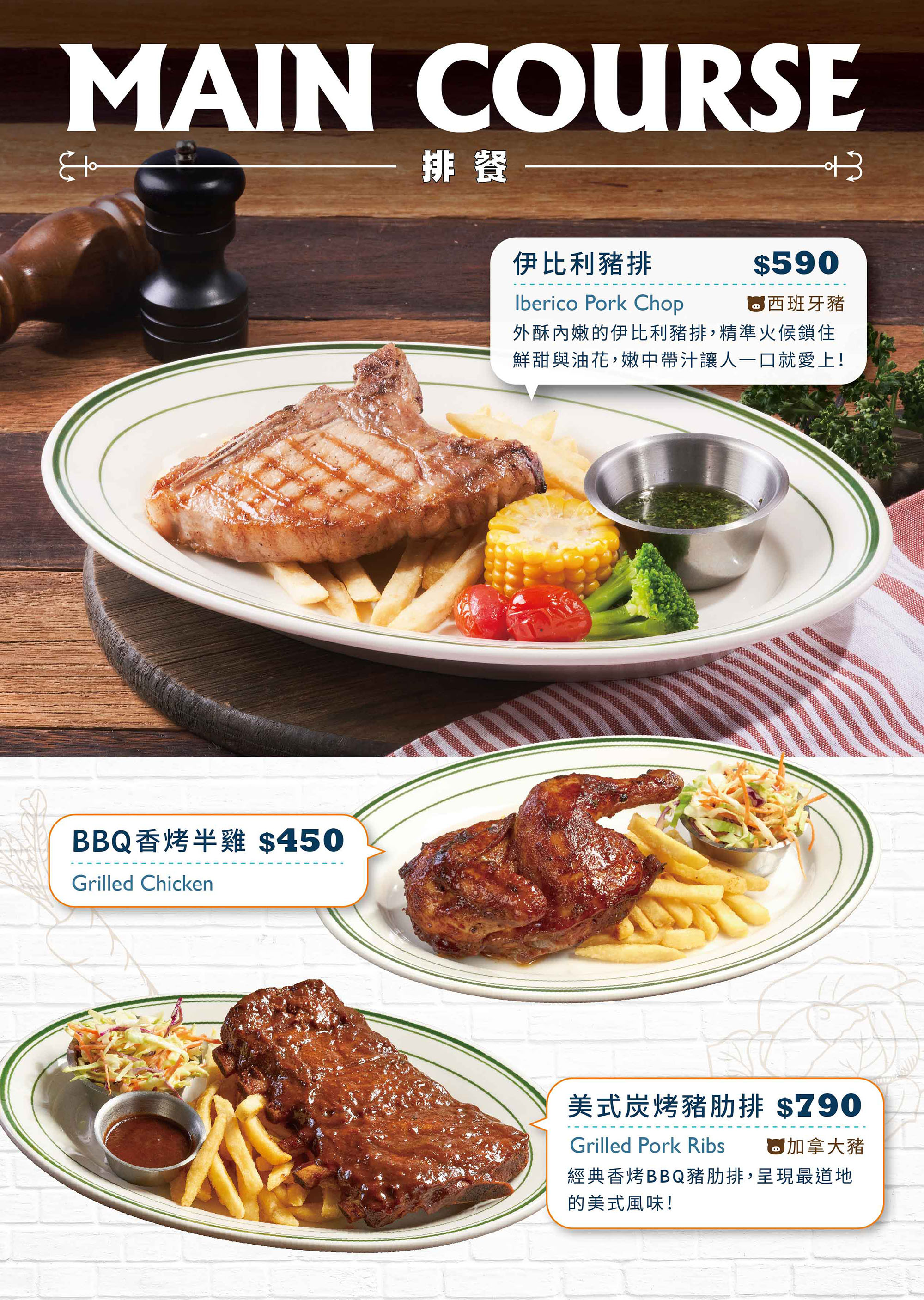 牛排．排餐．海鮮