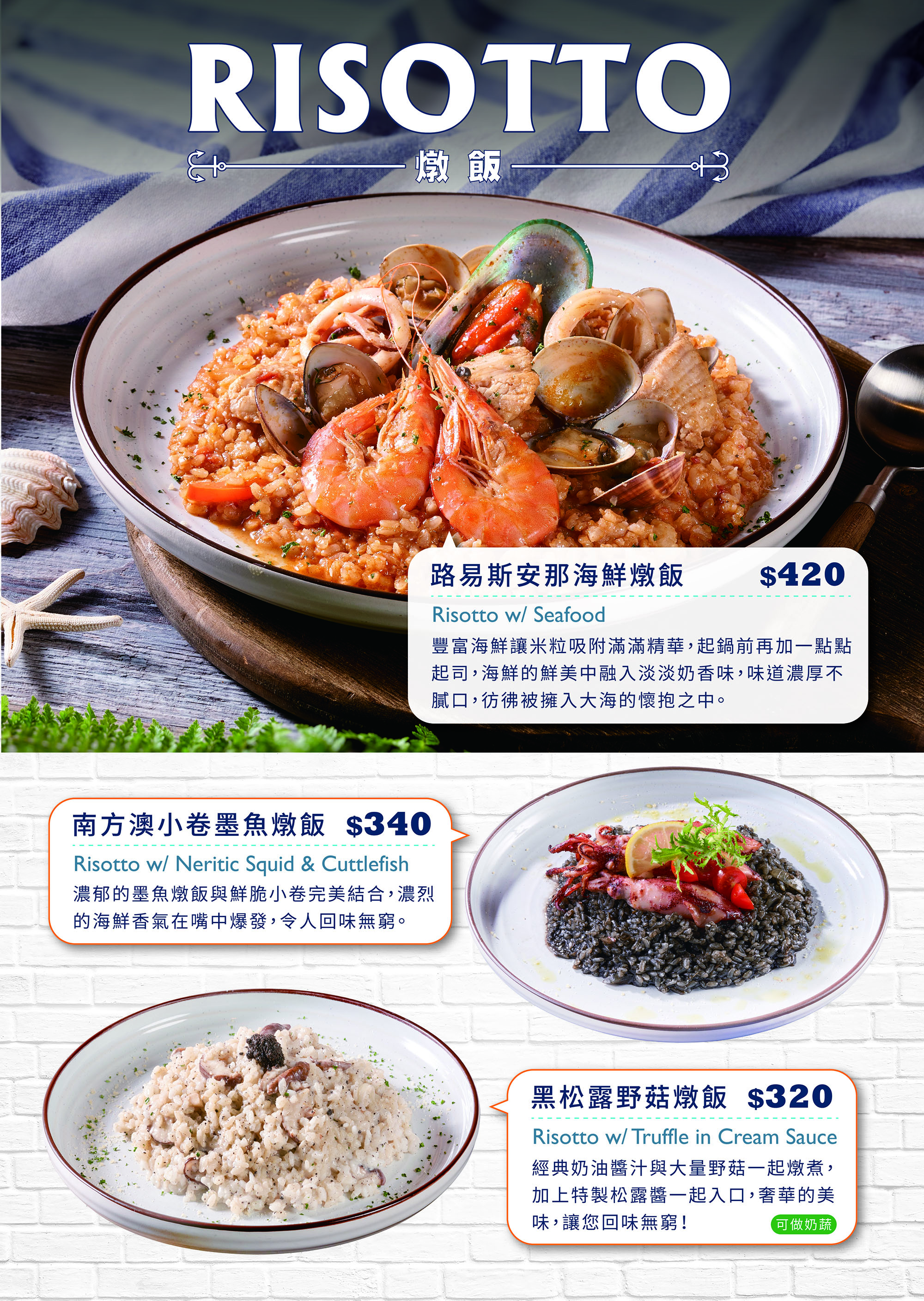 義大利麵．燉飯．烤餅