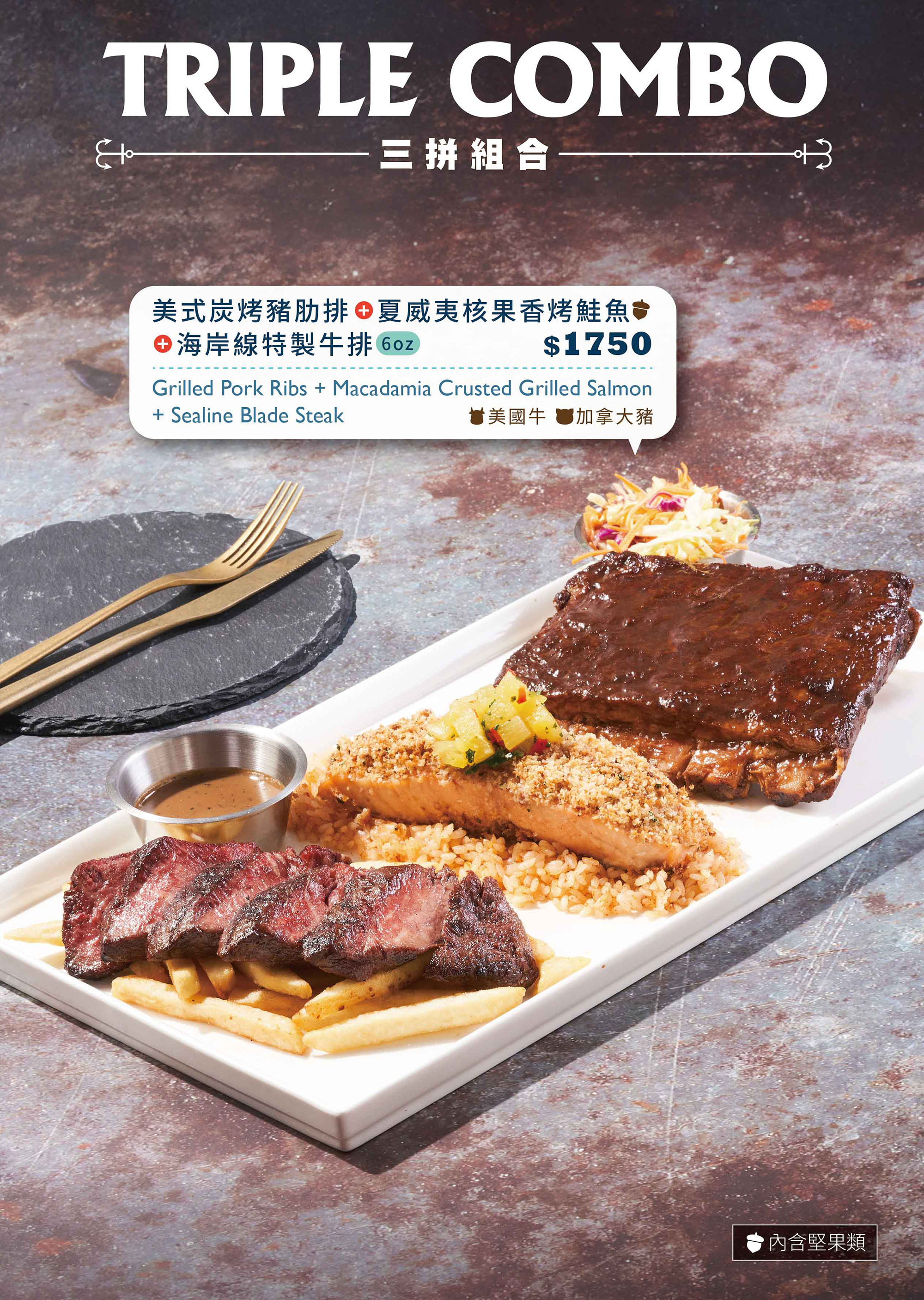 雙拼排餐．三拼排餐 