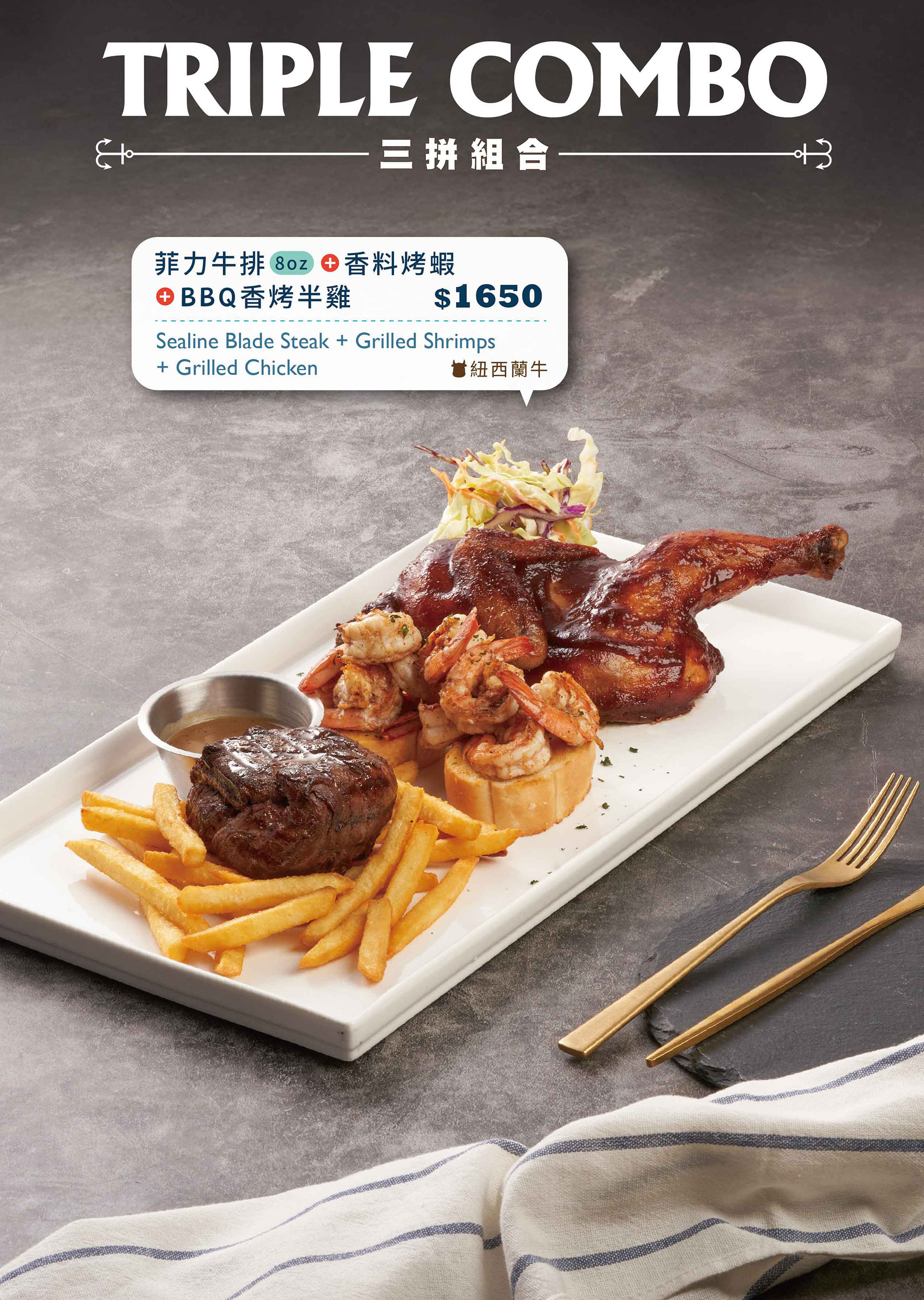 雙拼排餐．三拼排餐 