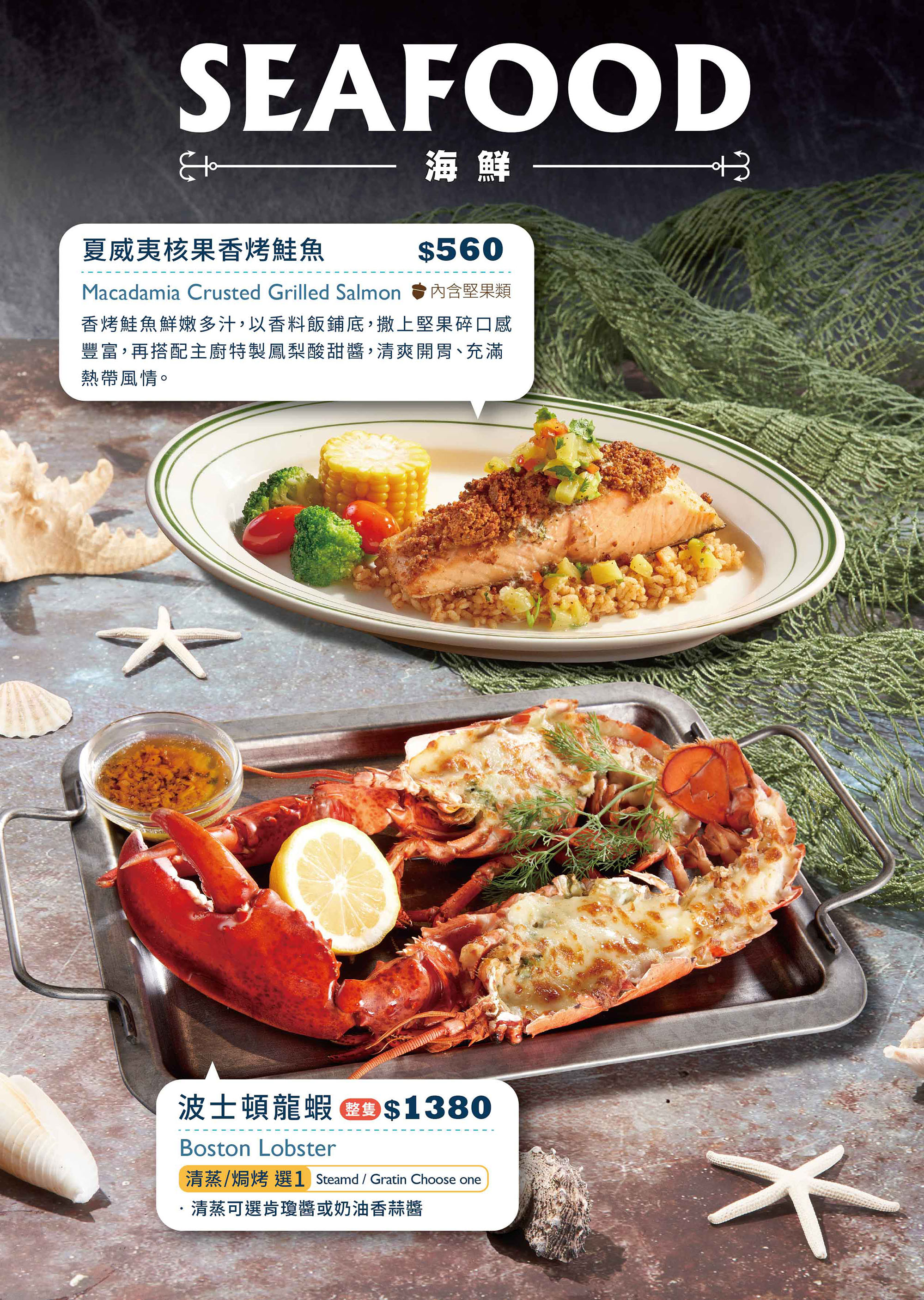 牛排．排餐．海鮮