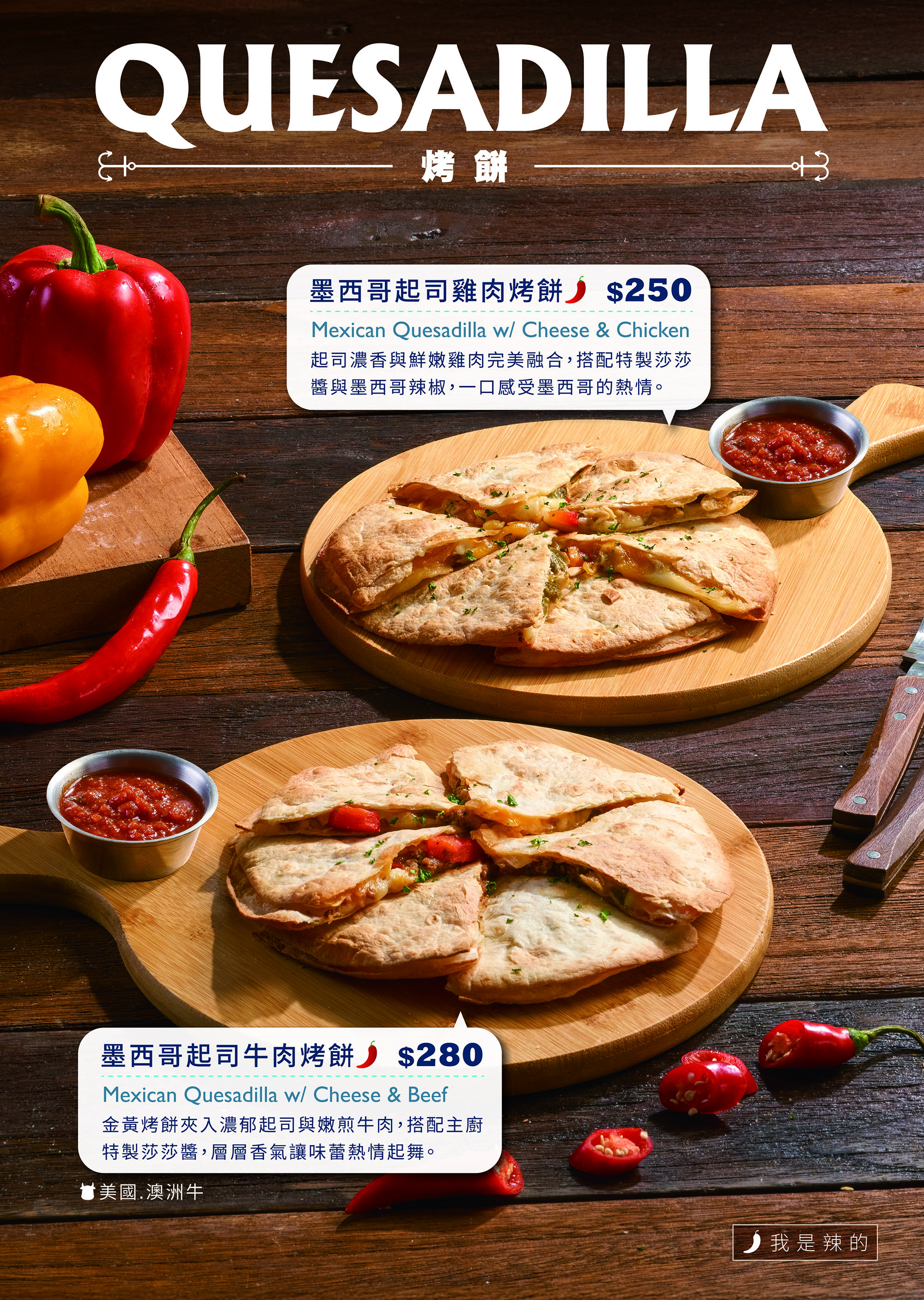 義大利麵．燉飯．烤餅